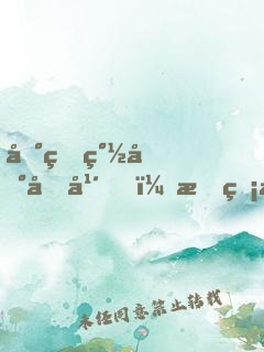 地球簽到十年，我無敵了